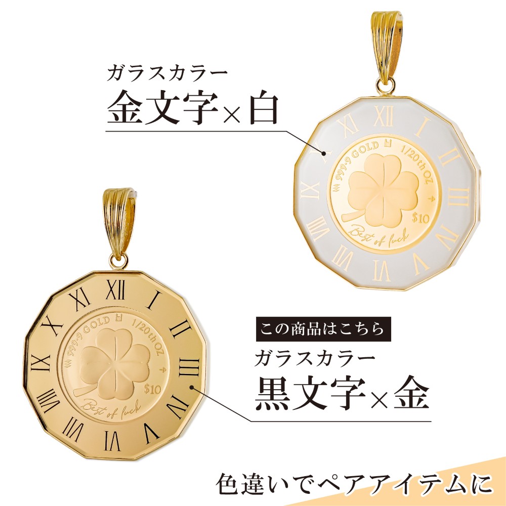 24金 18金 1/20オンス Four Leaf Clover 四葉のクロバー コイン 金貨 12角時計枠 保護ガラス付き ペンダントトップ 2025年限定 英国王立造幣局製造品質保証書付の画像