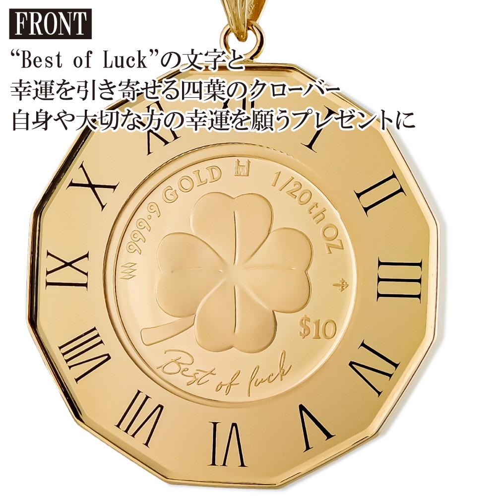 24金 18金 1/20オンス Four Leaf Clover 四葉のクロバー コイン 金貨 12角時計枠 保護ガラス付き ペンダントトップ 2025年限定 英国王立造幣局製造品質保証書付の画像