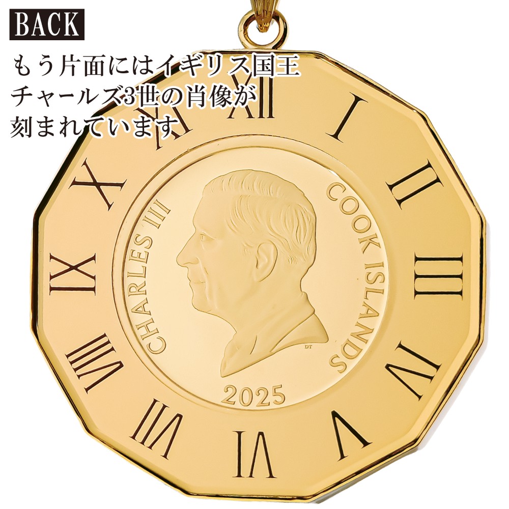 24金 18金 1/20オンス Four Leaf Clover 四葉のクロバー コイン 金貨 12角時計枠 保護ガラス付き ペンダントトップ 2025年限定 英国王立造幣局製造品質保証書付の画像