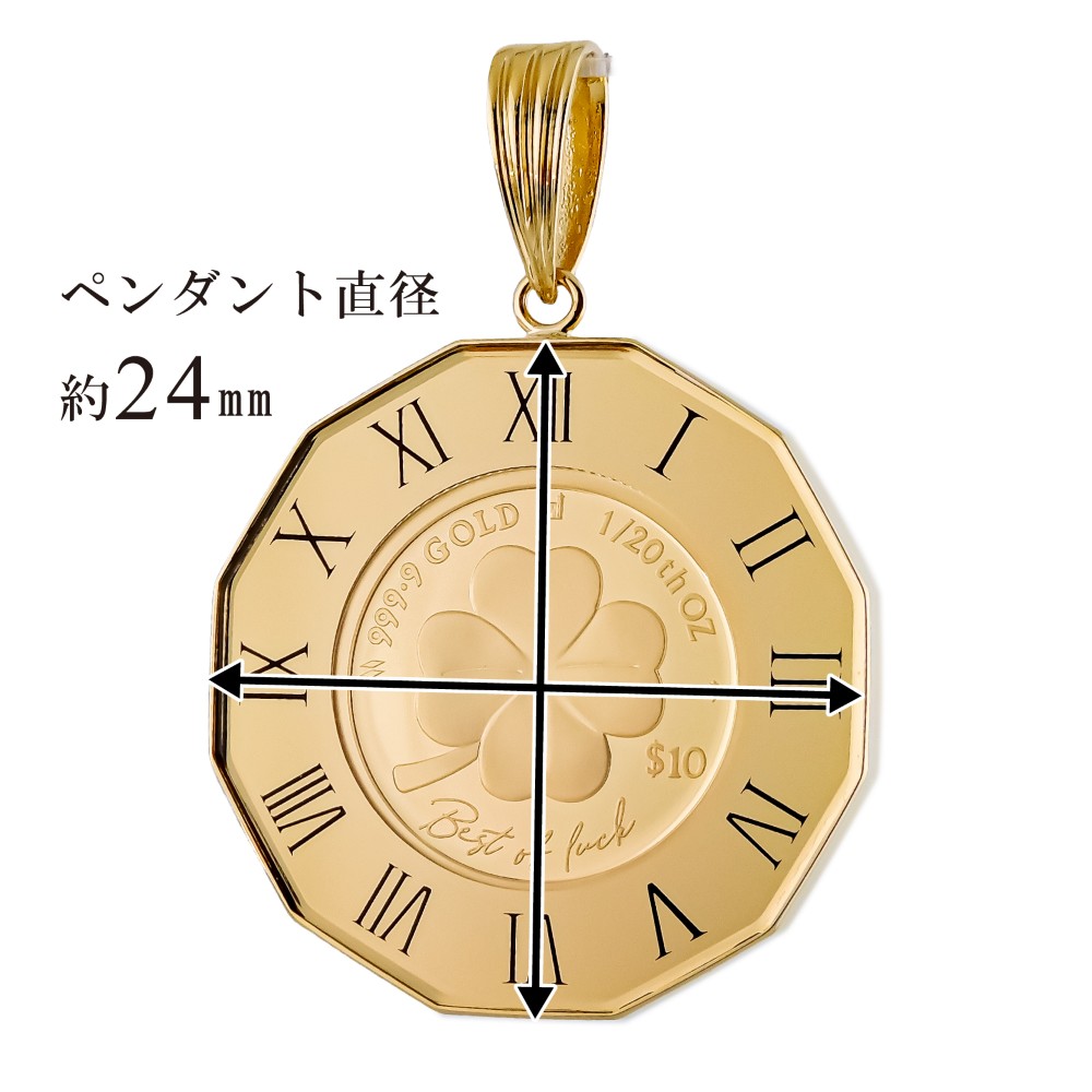 24金 18金 1/20オンス Four Leaf Clover 四葉のクロバー コイン 金貨 12角時計枠 保護ガラス付き ペンダントトップ 2025年限定 英国王立造幣局製造品質保証書付の画像