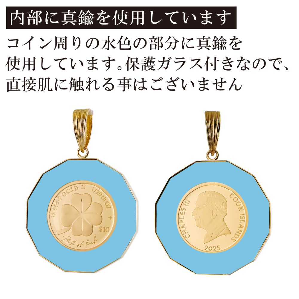 24金 18金 1/20オンス Four Leaf Clover 四葉のクロバー コイン 金貨 12角時計枠 保護ガラス付き ペンダントトップ 2025年限定 英国王立造幣局製造品質保証書付の画像