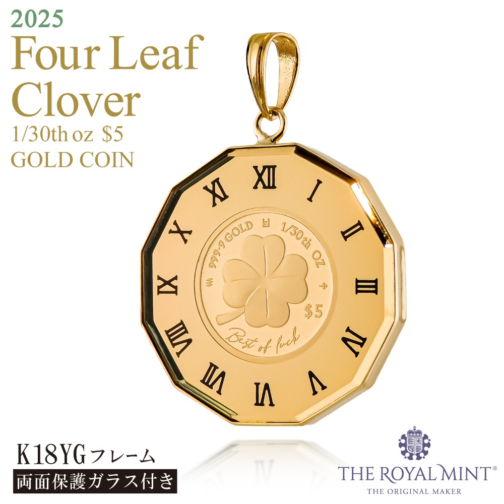 24金 18金 1/30オンス Four Leaf Clover 四葉のクロバー コイン 12角