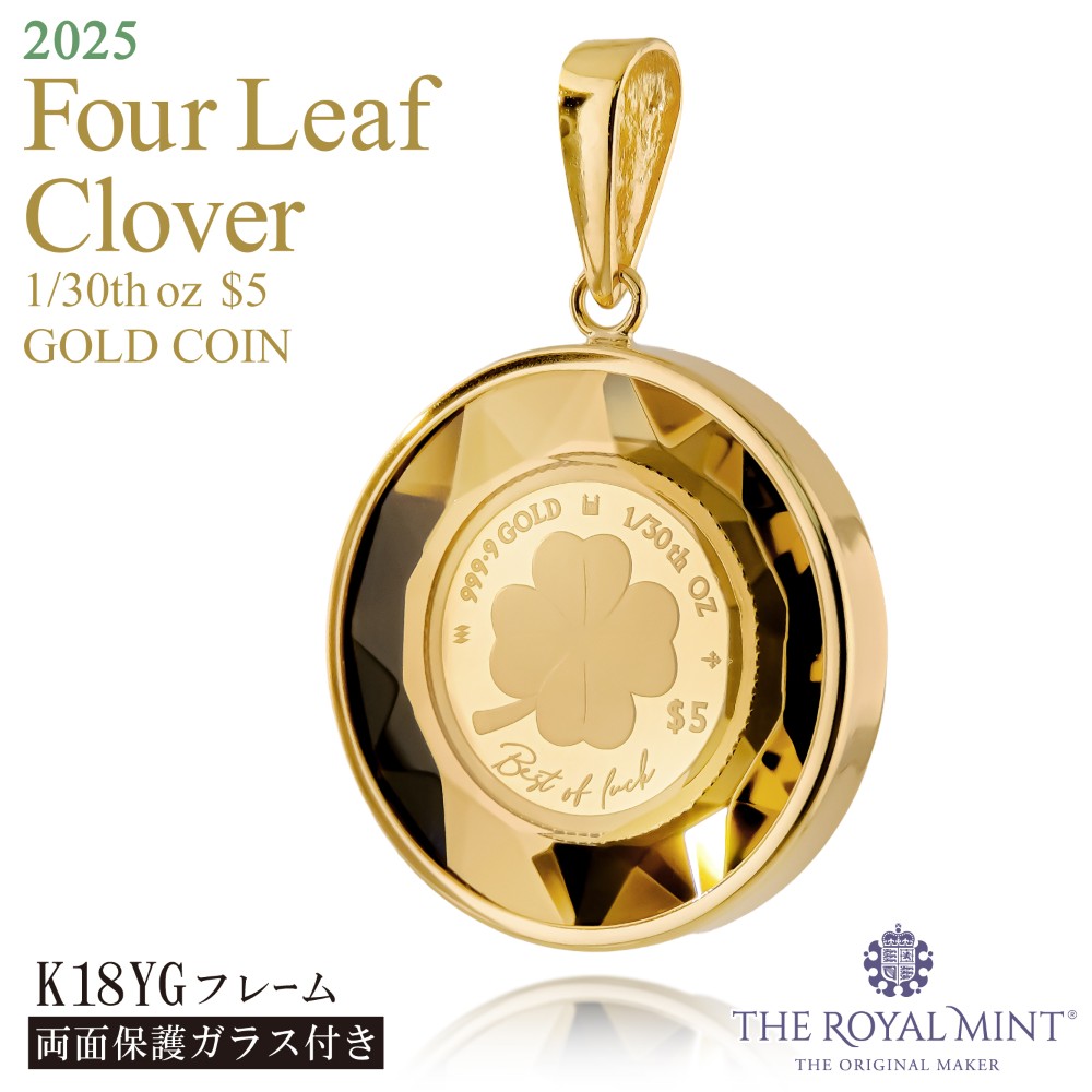 24金 18金 1/30オンス Four Leaf Clover 四葉のクロバー コイン 金貨 両面保護カットガラス ペンダントトップ 2025年  英国王立造幣局製造品質保証書付