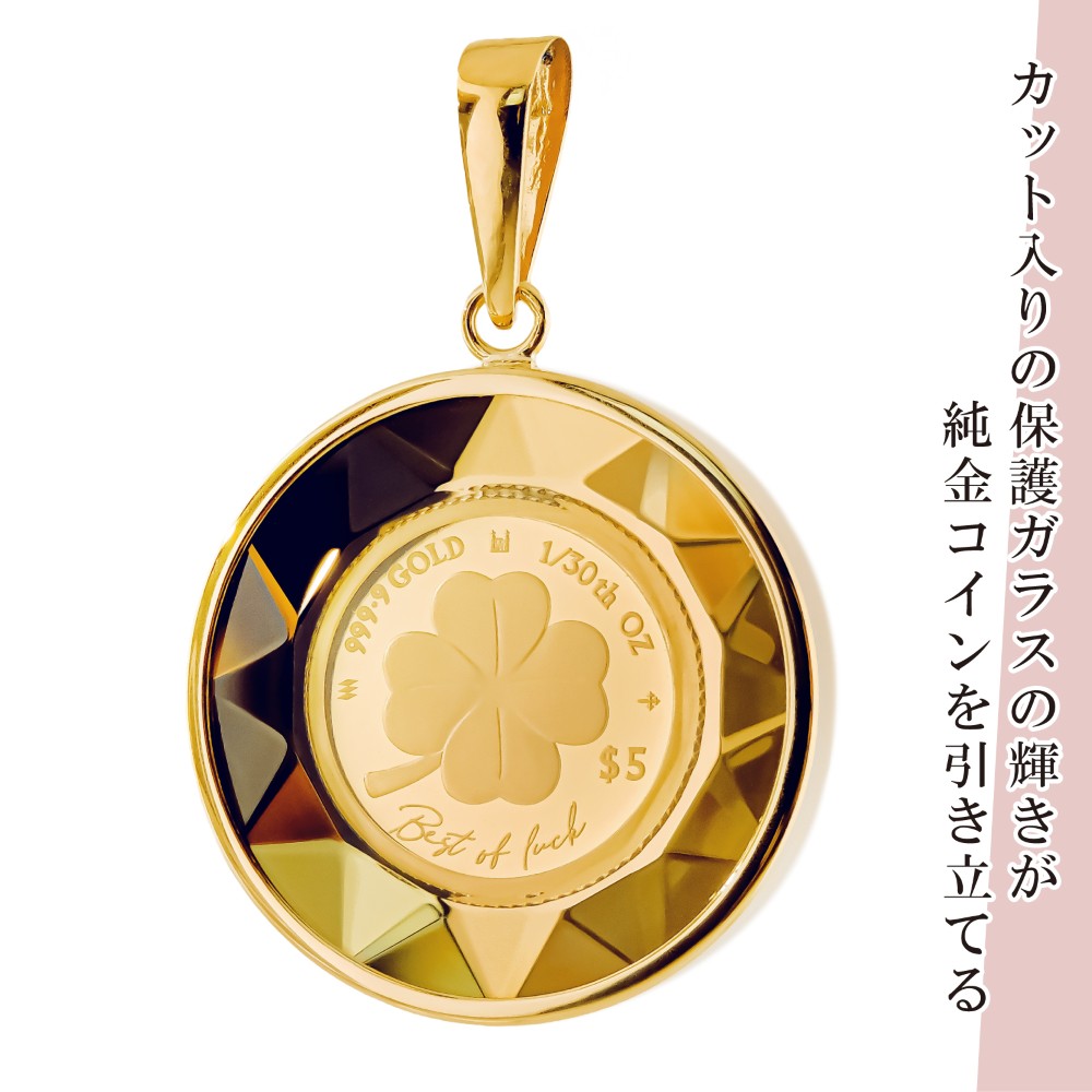 24金 18金 1/30オンス Four Leaf Clover 四葉のクロバー コイン 金貨 両面保護カットガラス ペンダントトップ 2025年  英国王立造幣局製造品質保証書付