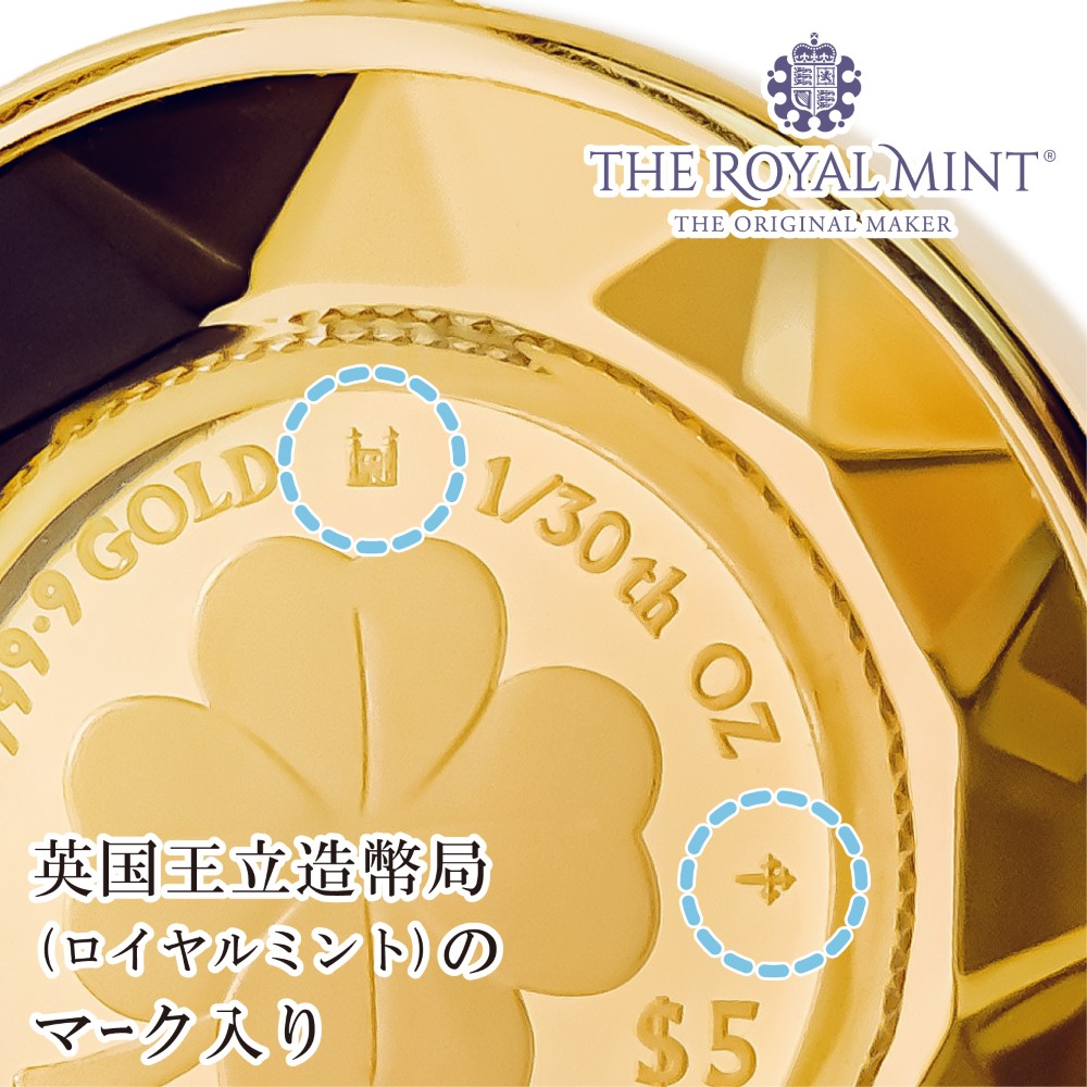 24金 18金  1/30オンス Four Leaf Clover 四葉のクロバー コイン 金貨 両面保護カットガラス ペンダントトップ 2025年 英国王立造幣局製造品質保証書付の画像
