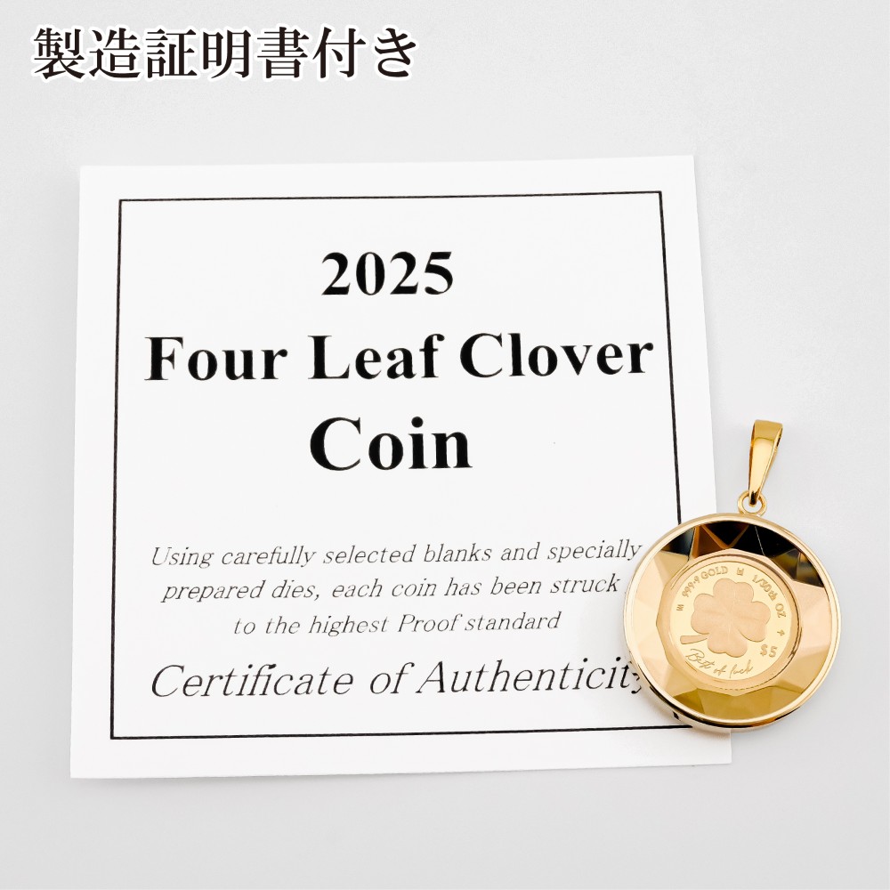 24金 18金 1/30オンス Four Leaf Clover 四葉のクロバー コイン 金貨 両面保護カットガラス ペンダントトップ 2025年  英国王立造幣局製造品質保証書付