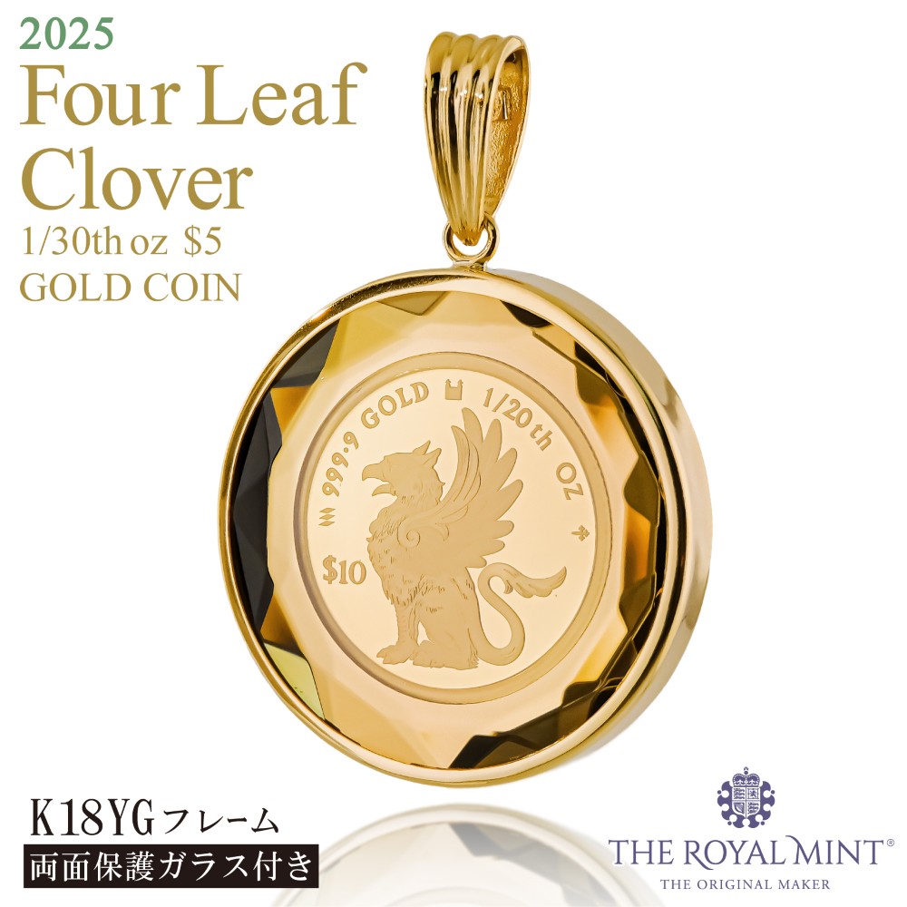 24金 18金 純金 1/20オンス Griffin グリフィン グリフォン コイン 金貨 両面保護カットガラス ペンダントトップ 2025年限定  英国王立造幣局製造品質保証書付