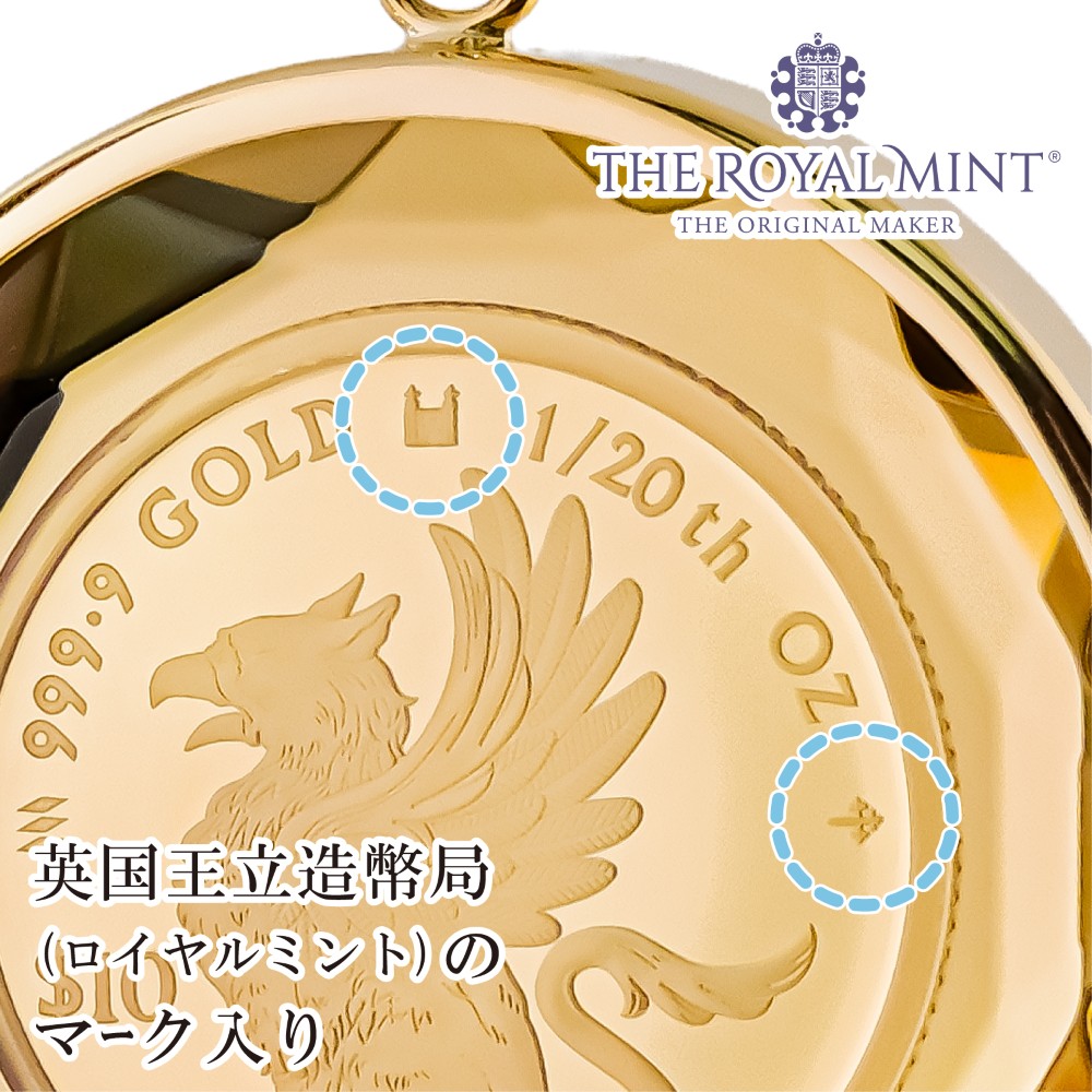 24金 18金 純金 1/20オンス Griffin グリフィン グリフォン コイン