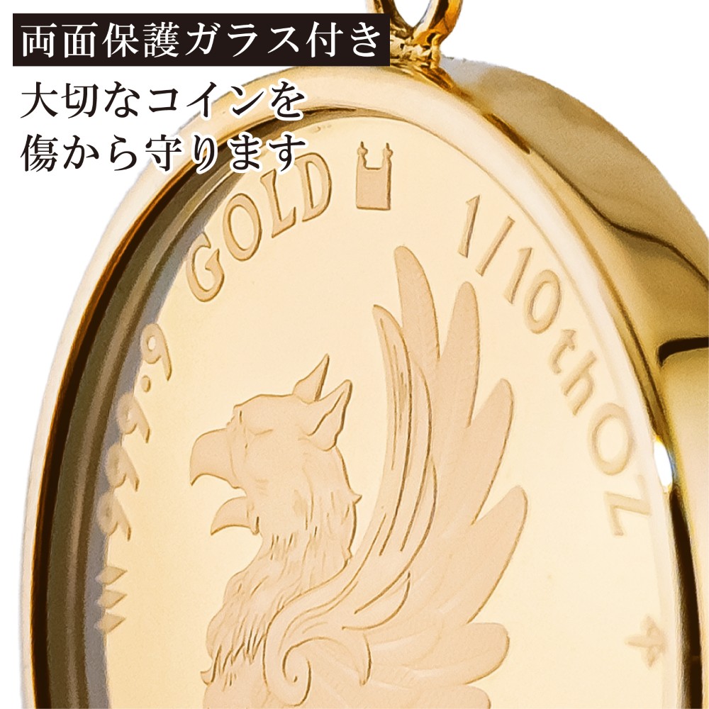 24金 18金 純金 1/10オンス Griffin グリフィン グリフォン コイン