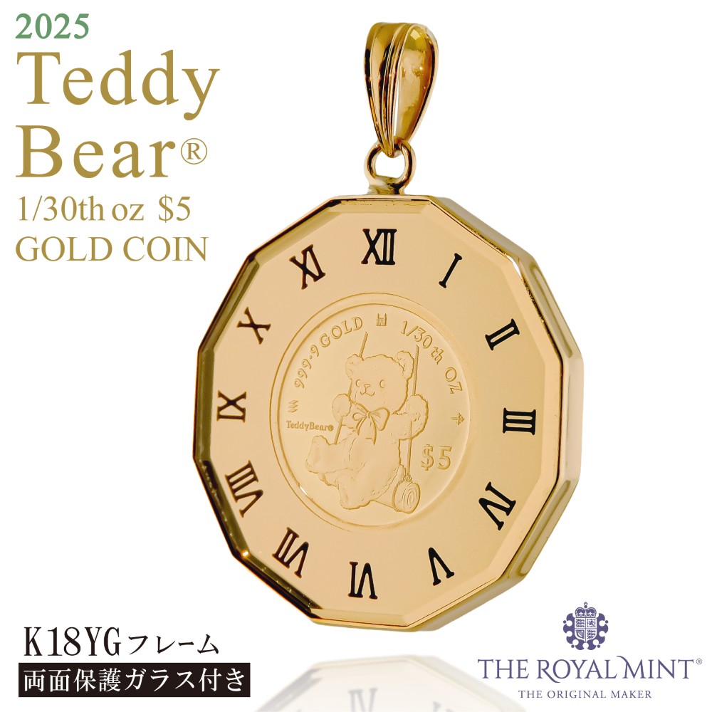24金 18金 純金 1/30オンスTeddy Bear テディベア コイン 金貨 12角時計枠 保護ガラス付き ペンダントトップ 2025年限定  英国王立造幣局製造品質保証書付