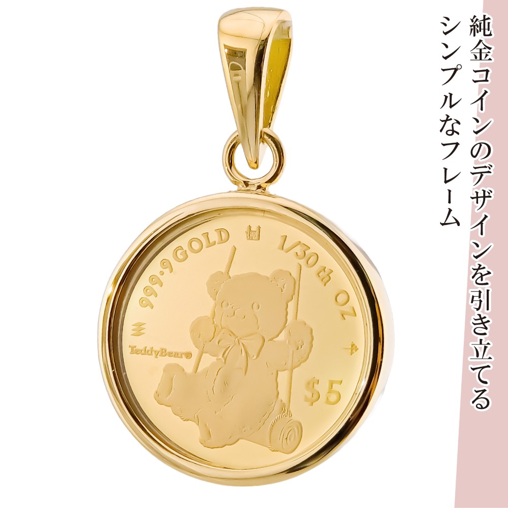 純金 1/30オンス Teddy Bear テディベア ブランコ コイン 金貨