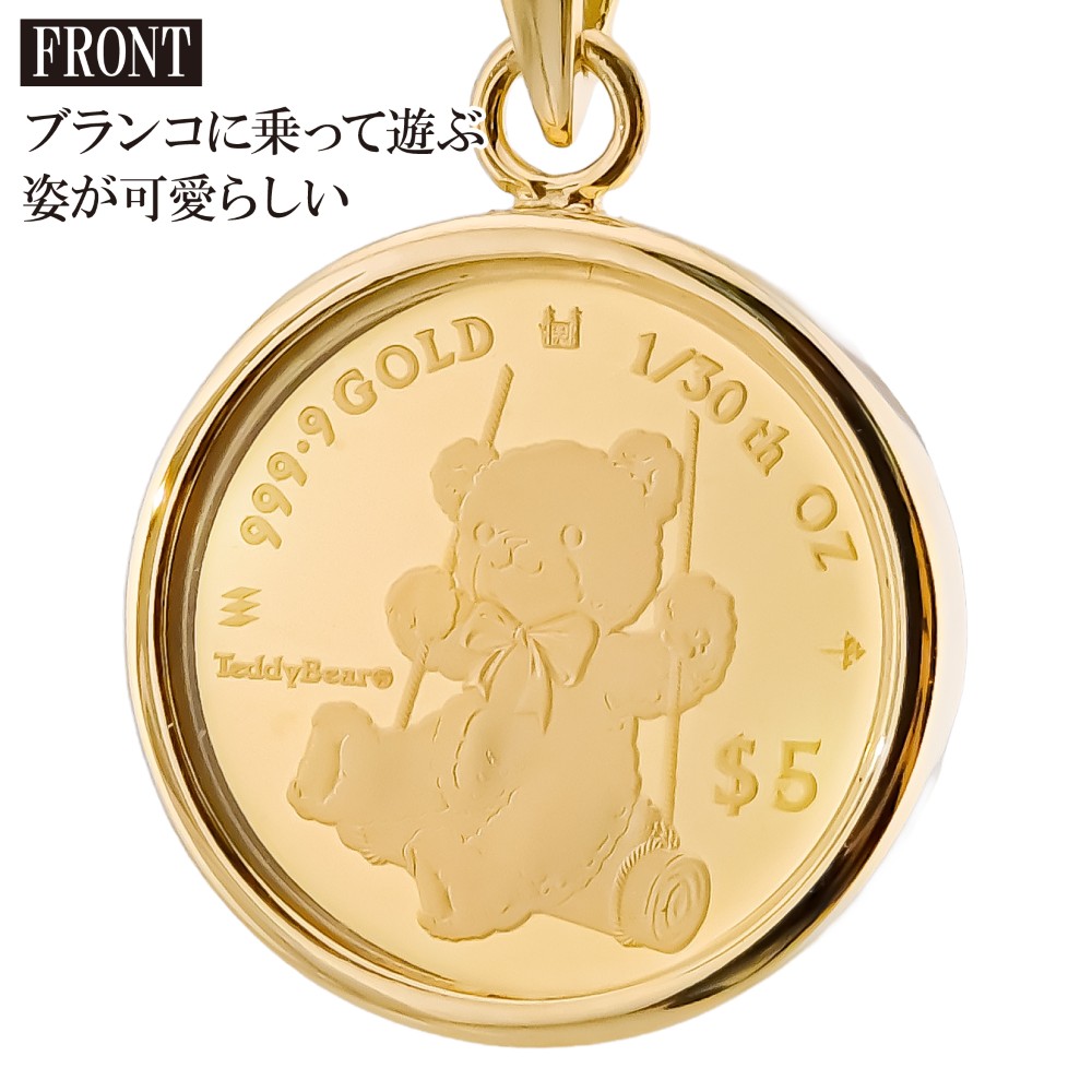 純金 1/30オンス Teddy Bear テディベア ブランコ コイン 金貨