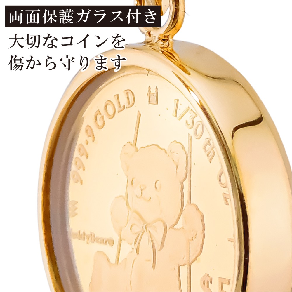 純金金貨 記念コイン 1/30オンス テディベア 2012年 K18　レア 2025年 限定 コイン テディベア Teddy Bear ペンダント トップ 1
