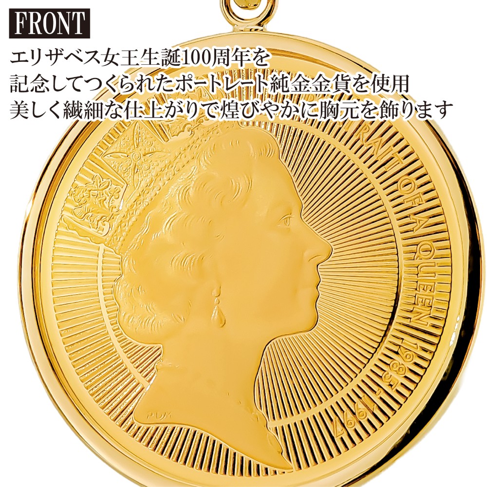 純金 1/4オンス エリザベス女王 ElizabethII ポートレイト コイン 金貨