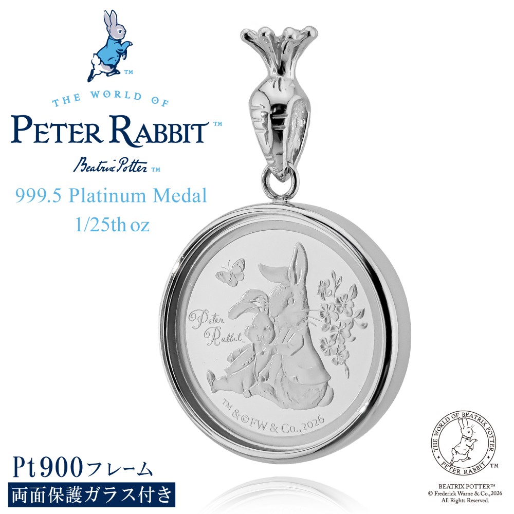 純プラチナ 1/25オンス PETER RABBIT ピーターラビット メダル ラディッシュバチカン ペンダントトップ