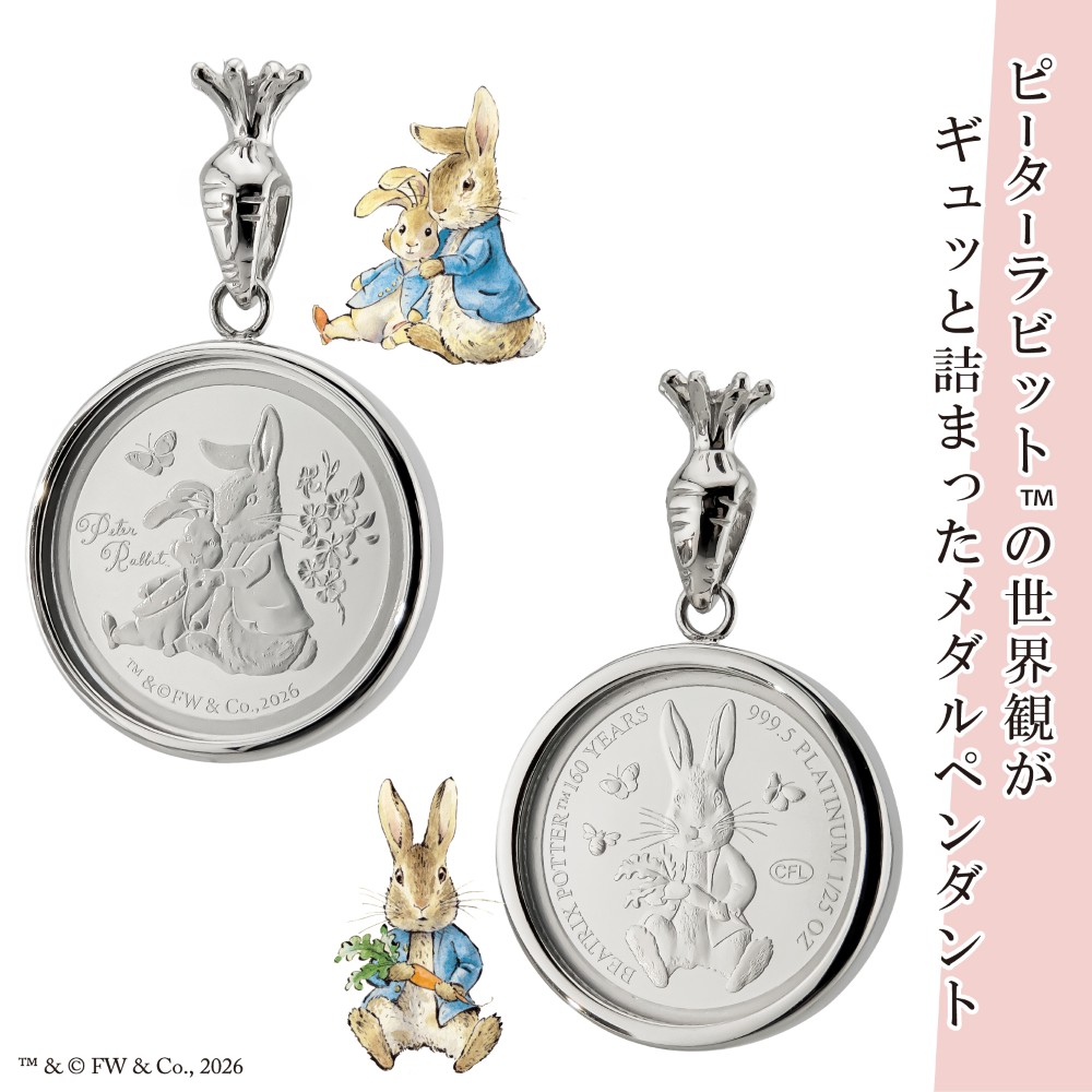 プラチナ 1/25オンス PETER RABB...の詳細画像1