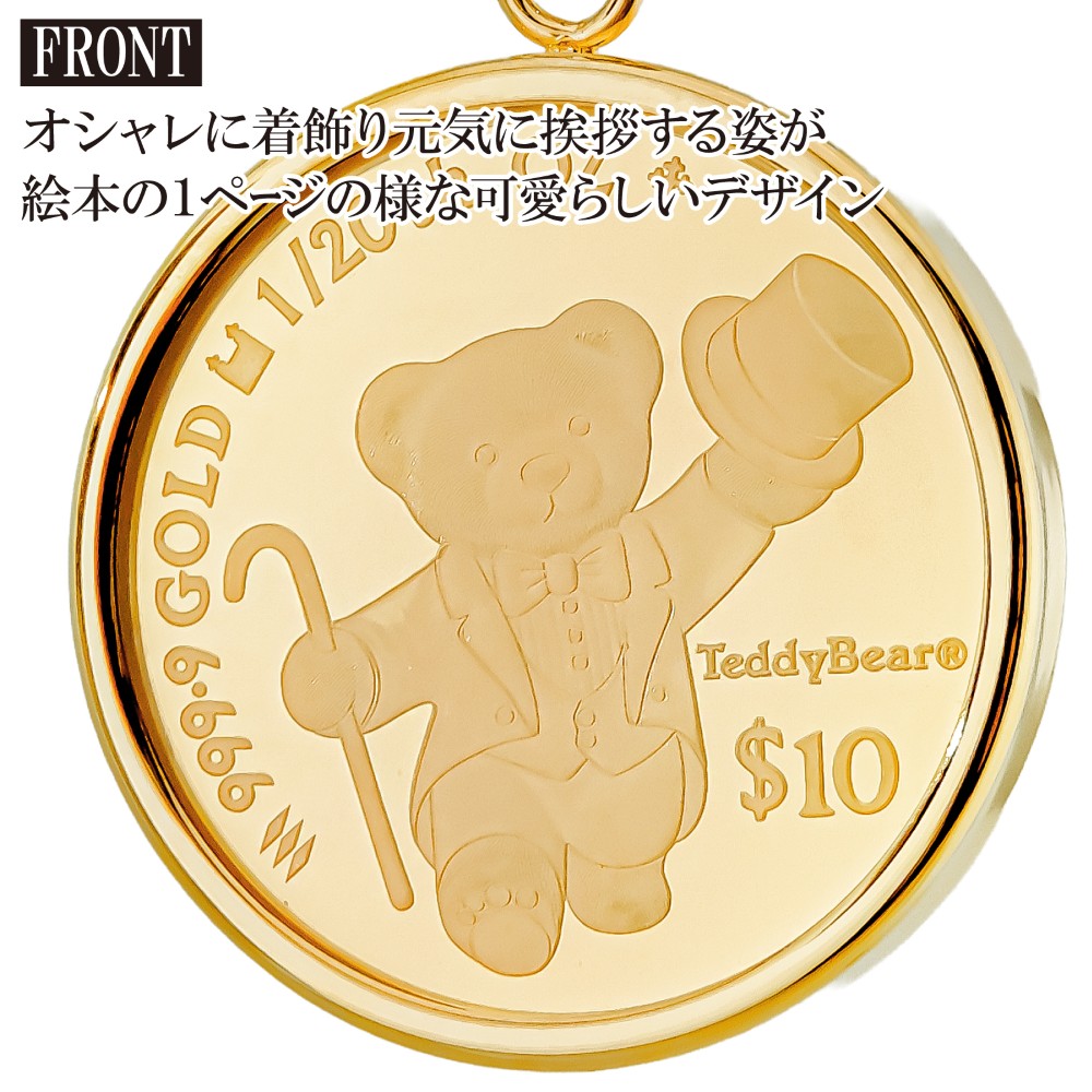 純金 1/20オンス Teddy Bear テディベア コイン 金貨 ペンダントトップ