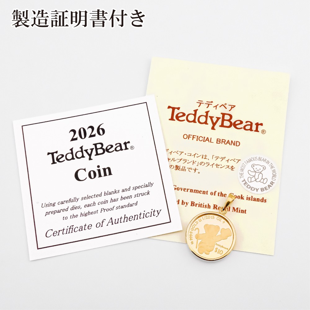 純金 1/20オンス Teddy Bear テディベア コイン 金貨 ペンダントトップ 2026年限定 1100年の歴史ある英国王立造幣局製造品質保証書付き 両面保護ガラスの画像