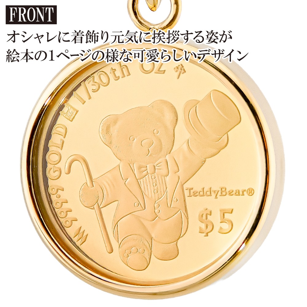純金 1/30オンス Teddy Bear テディベア コイン 金貨 ペンダントトップ