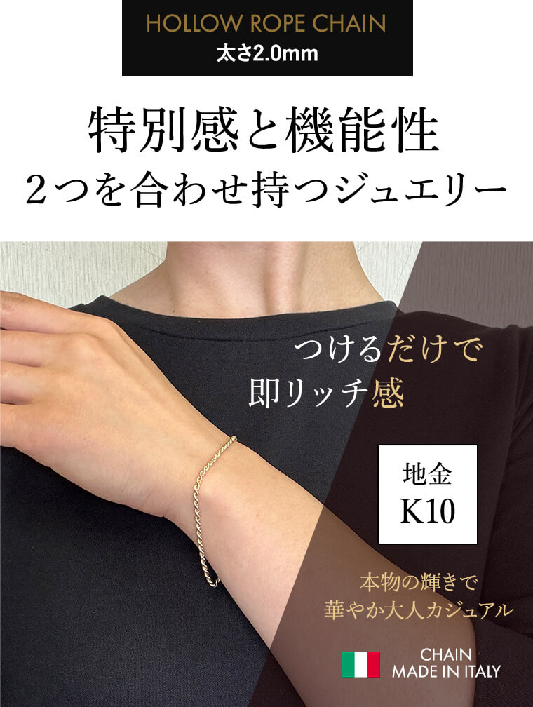 K10 10金 k10 ブレスレット チェーン 中空ロープ (細)