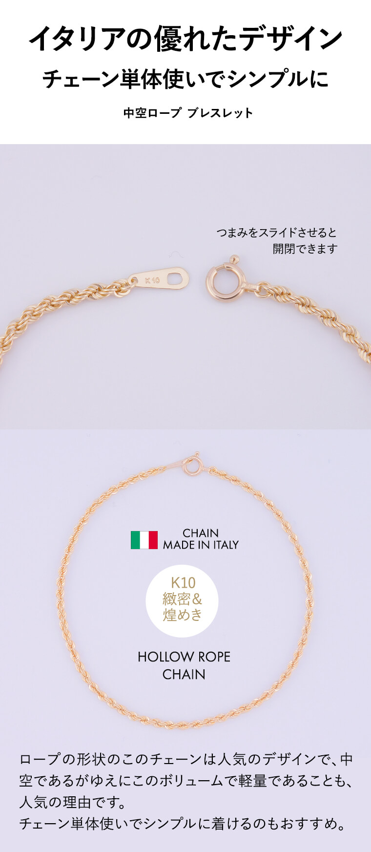 K10 10金 k10 ブレスレット チェーン 中空ロープ (細)