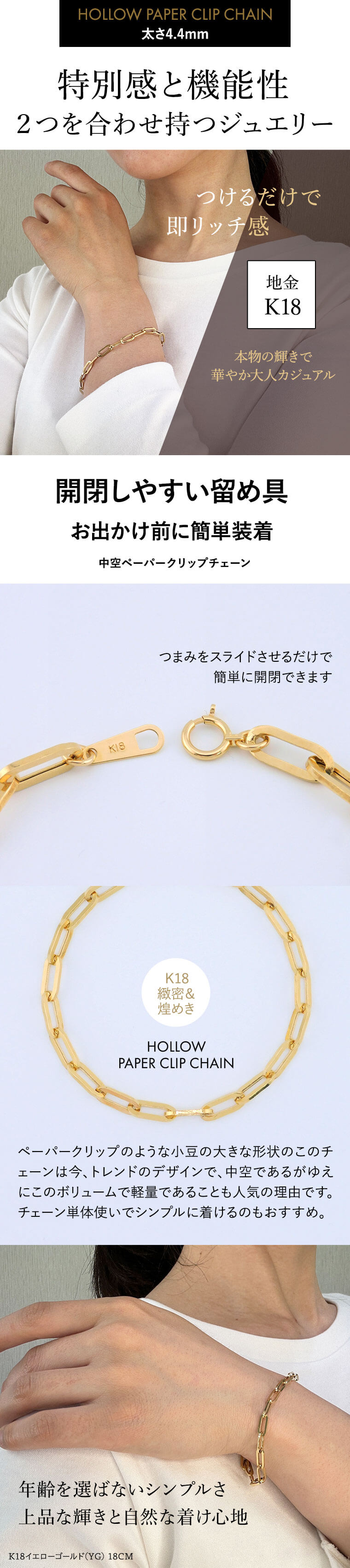 ブレスレット チェーン 中空ペーパークリップ K18 18金 k18 レディース