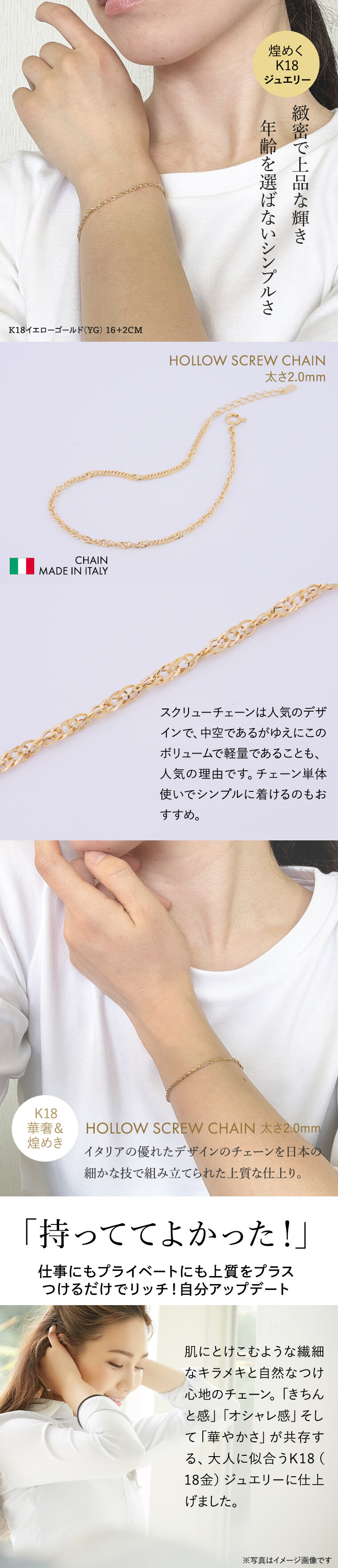 K18 18金 k18 ブレスレット チェーン 中空スクリュー レディース メンズ 2.0mm幅