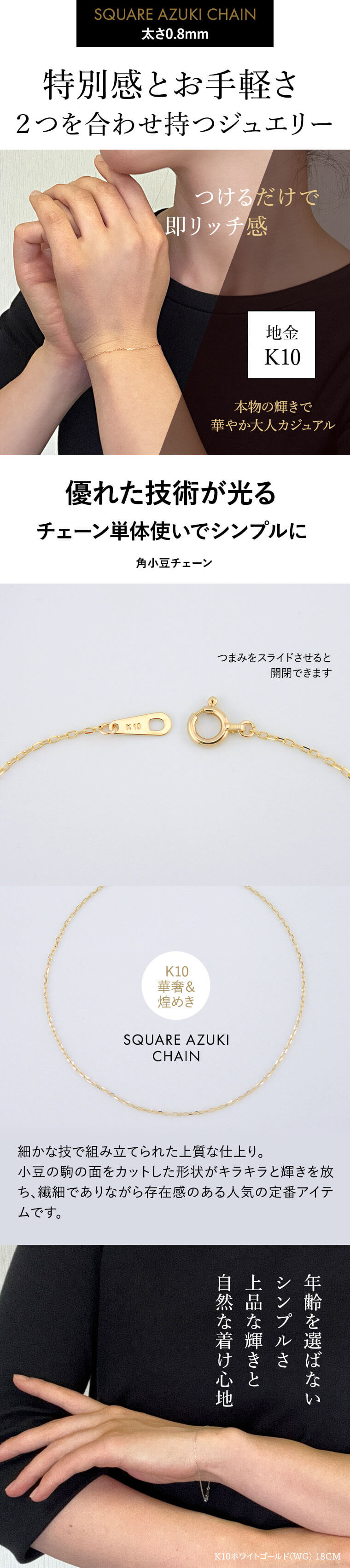 ブレスレット チェーン 角小豆 カット小豆 あずき K10 10金 k10 