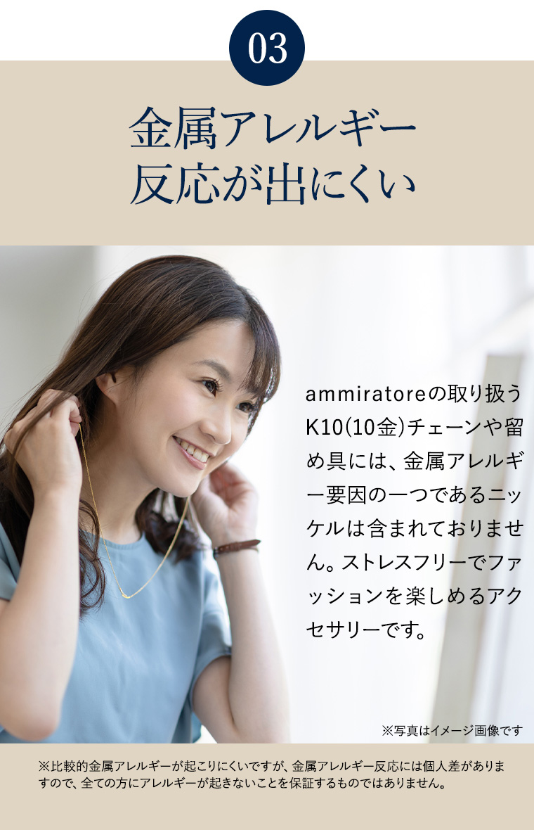 金属アレルギー