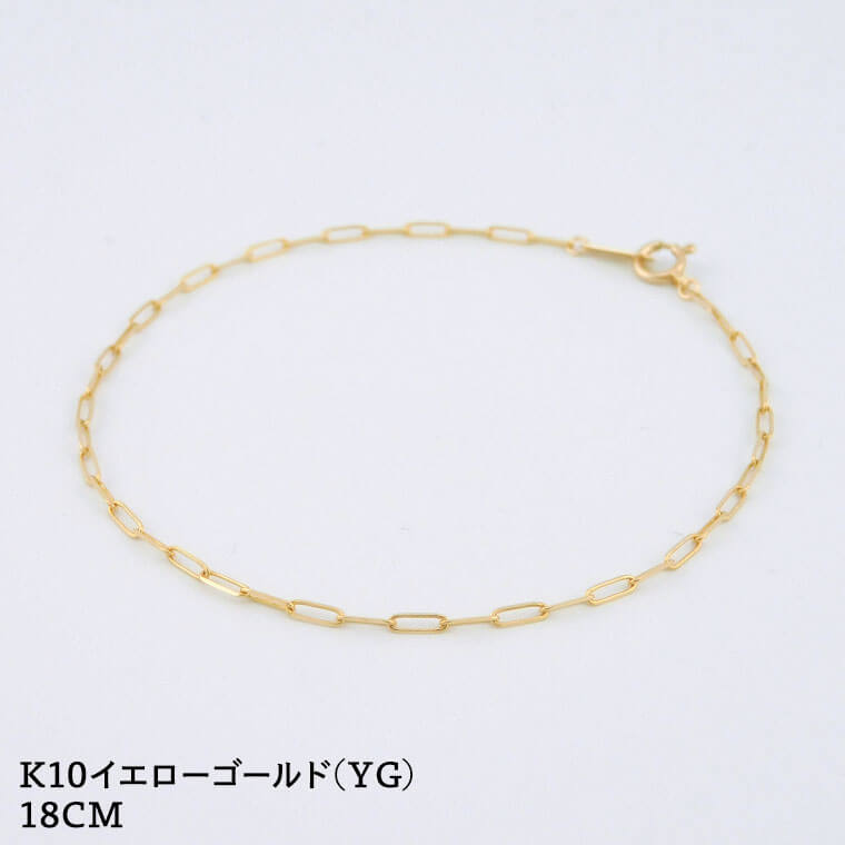 ブレスレット チェーン ペーパークリップ K10 10金 k10