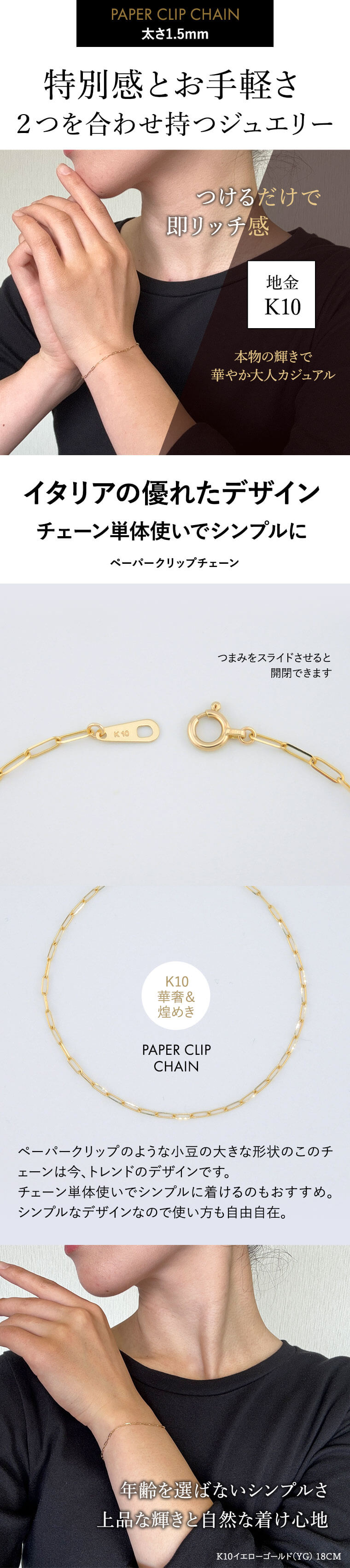 ブレスレット チェーン ペーパークリップ K10 10金 k10 レディース