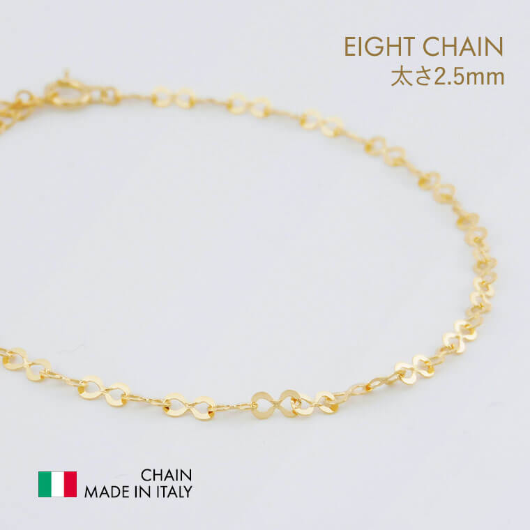 ブレスレット チェーン エイトチェーン K18 18金 k18 レディース