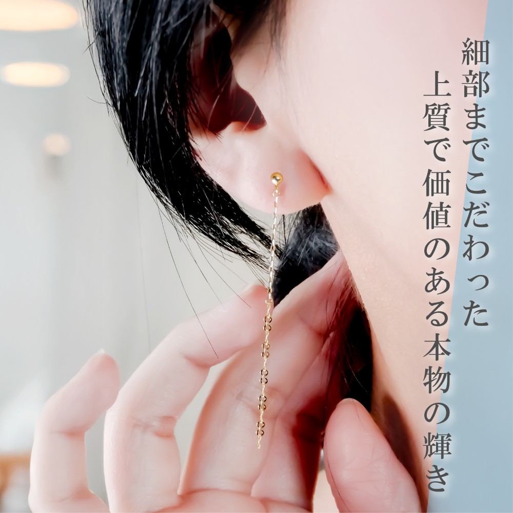 K18 チェーンピアス ラディアント&エイト 5cm 選べる2色 18金 シンプル