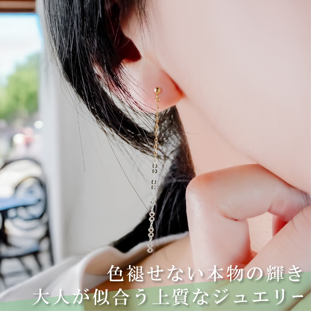 K18 チェーンピアス ラディアント&エイト 5cm 選べる2色 18金 シンプル