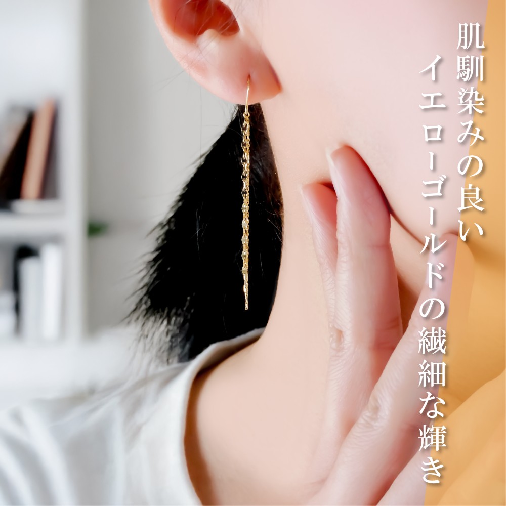 K18 チェーンピアス ラディアント&エクレア 5cm 選べる2色 18金 両耳 