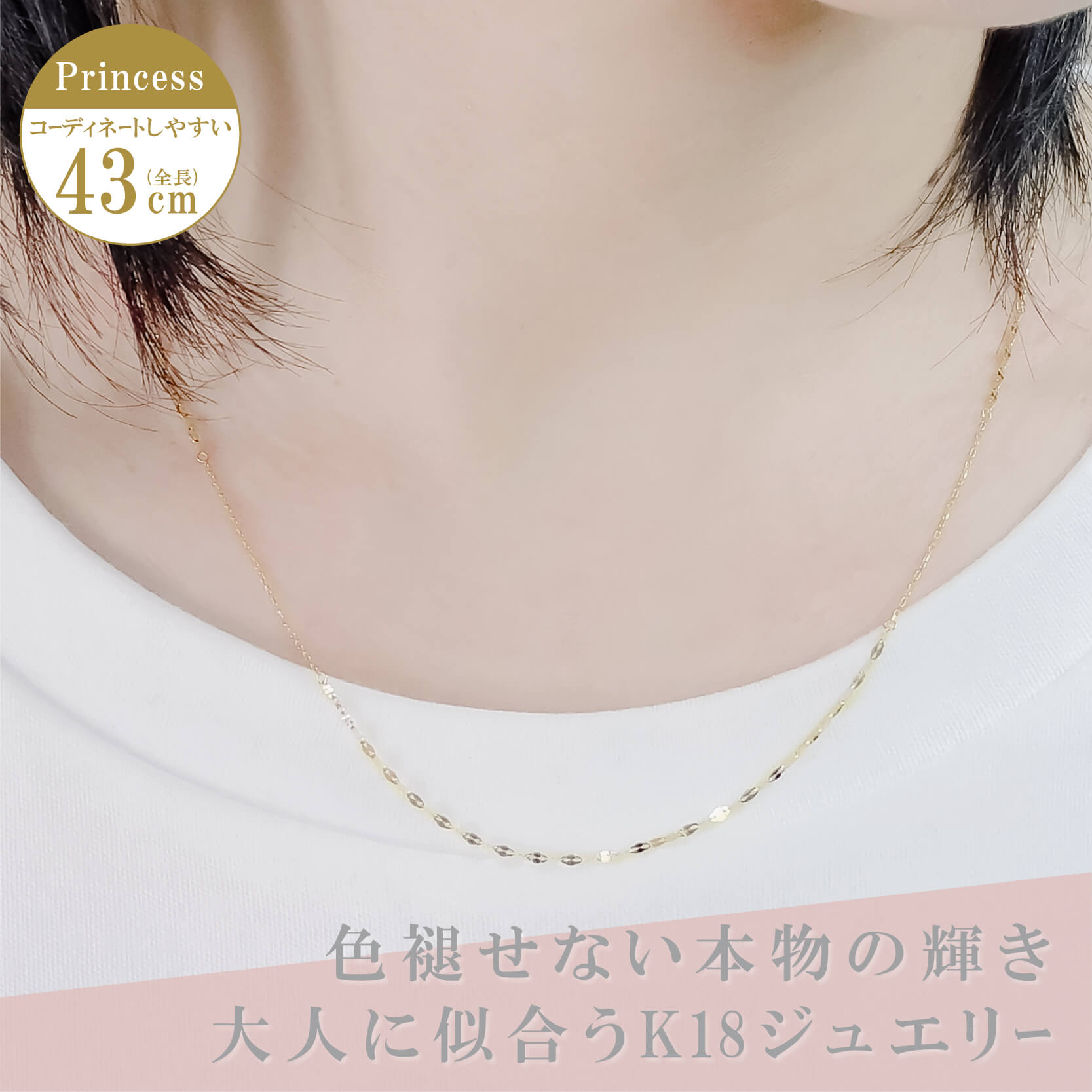 当店目玉商品 ネックレス チェーン 角小豆 極細 エクレア ステーション