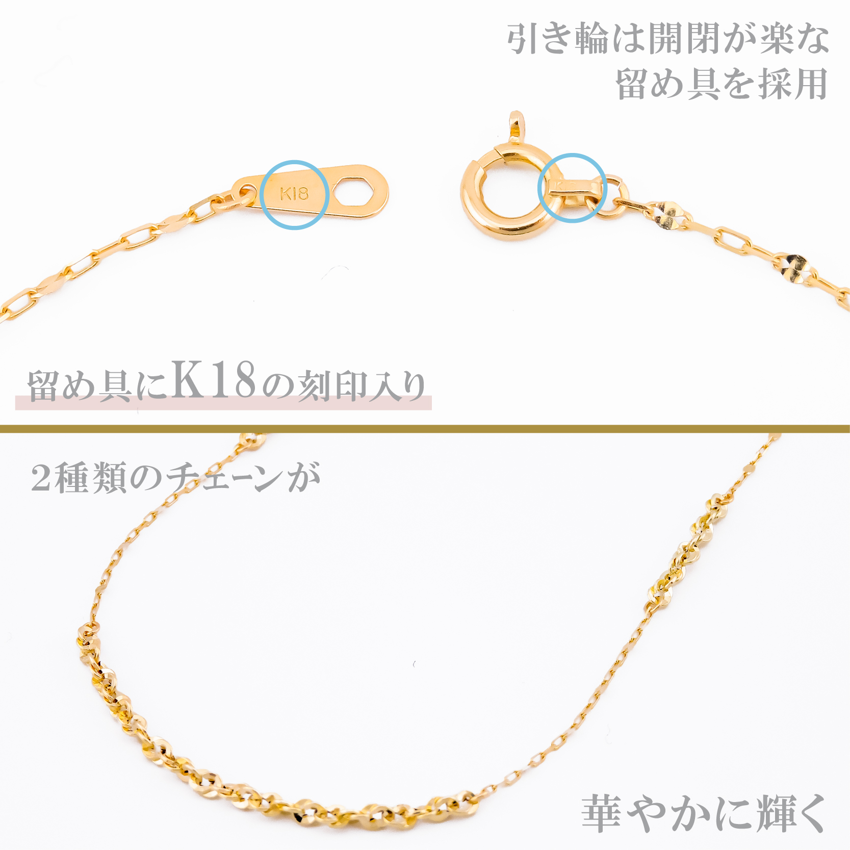 ネックレス チェーン トゥインクル イリーデ ステーション デザイン K18 18金 k18 レディース メンズ 金属アレルギー 60cm ゴールド アクセサリー 誕生日の画像