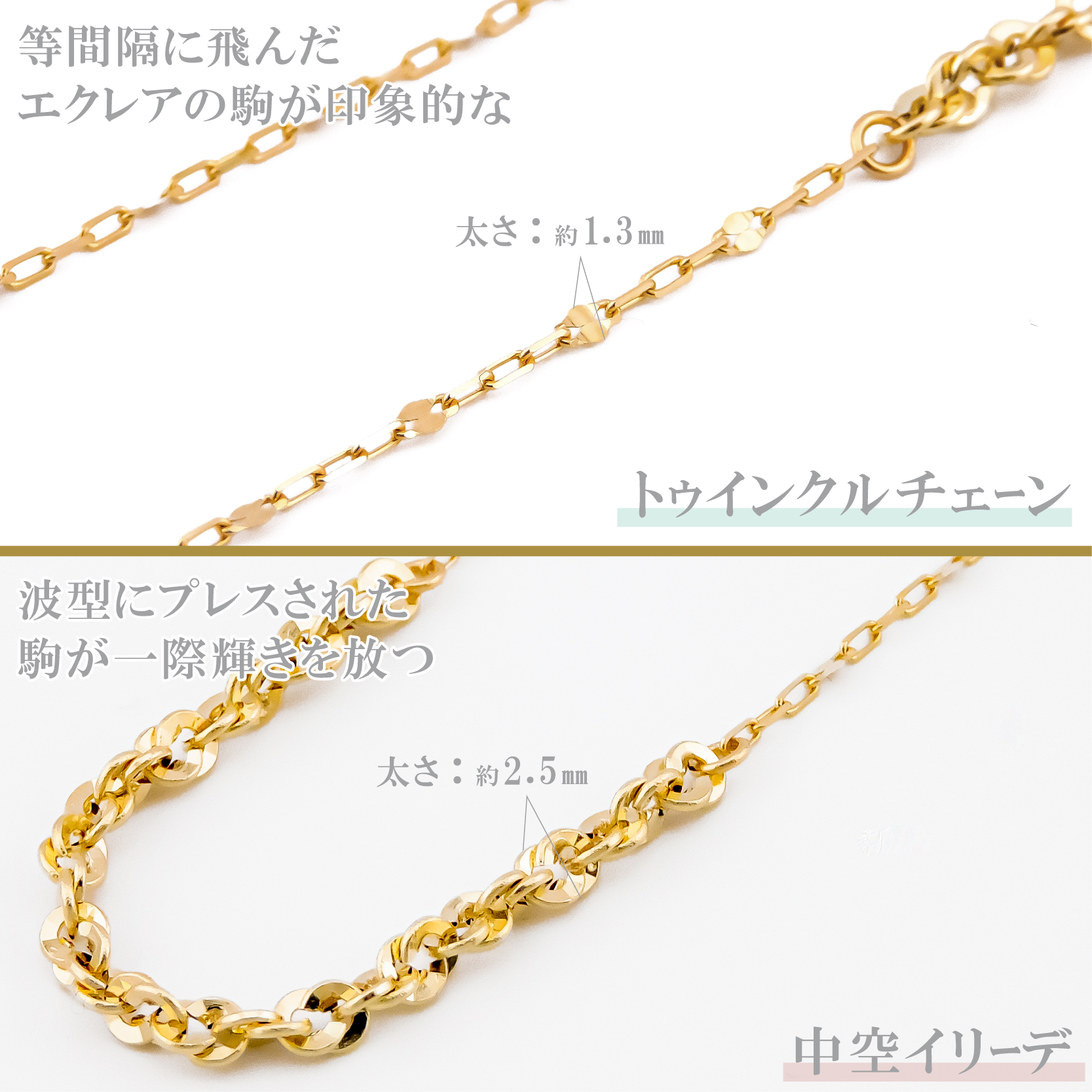 ネックレス チェーン トゥインクル イリーデ ステーション デザイン K18 18金 k18 レディース メンズ 金属アレルギー 60cm ゴールド アクセサリー 誕生日の画像