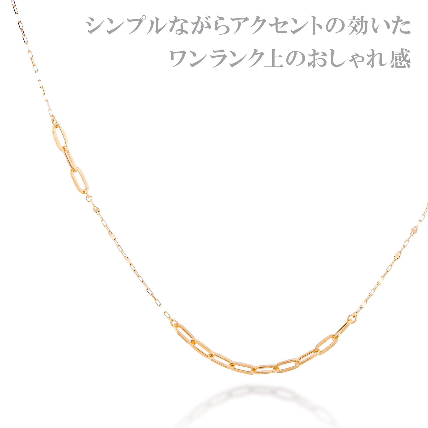 ネックレス チェーン トゥインクル 中空ペーパークリップ ステーション デザイン K18 18金 k18 レディース メンズ 金属アレルギー 45cm ゴールド アクセサリーの画像