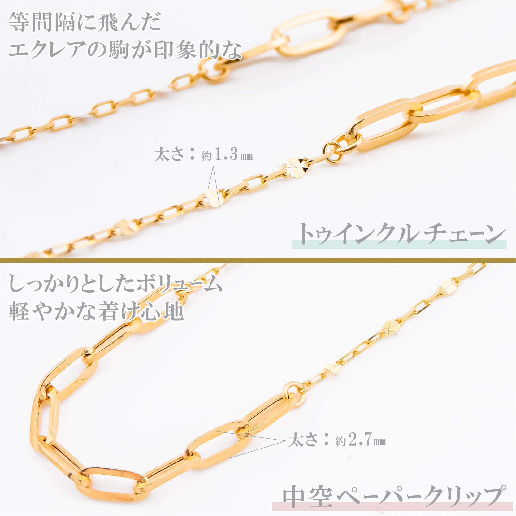ネックレス チェーン トゥインクル 中空ペーパークリップ ステーション デザイン K18 18金 k18 レディース メンズ 金属アレルギー 45cm ゴールド アクセサリーの画像