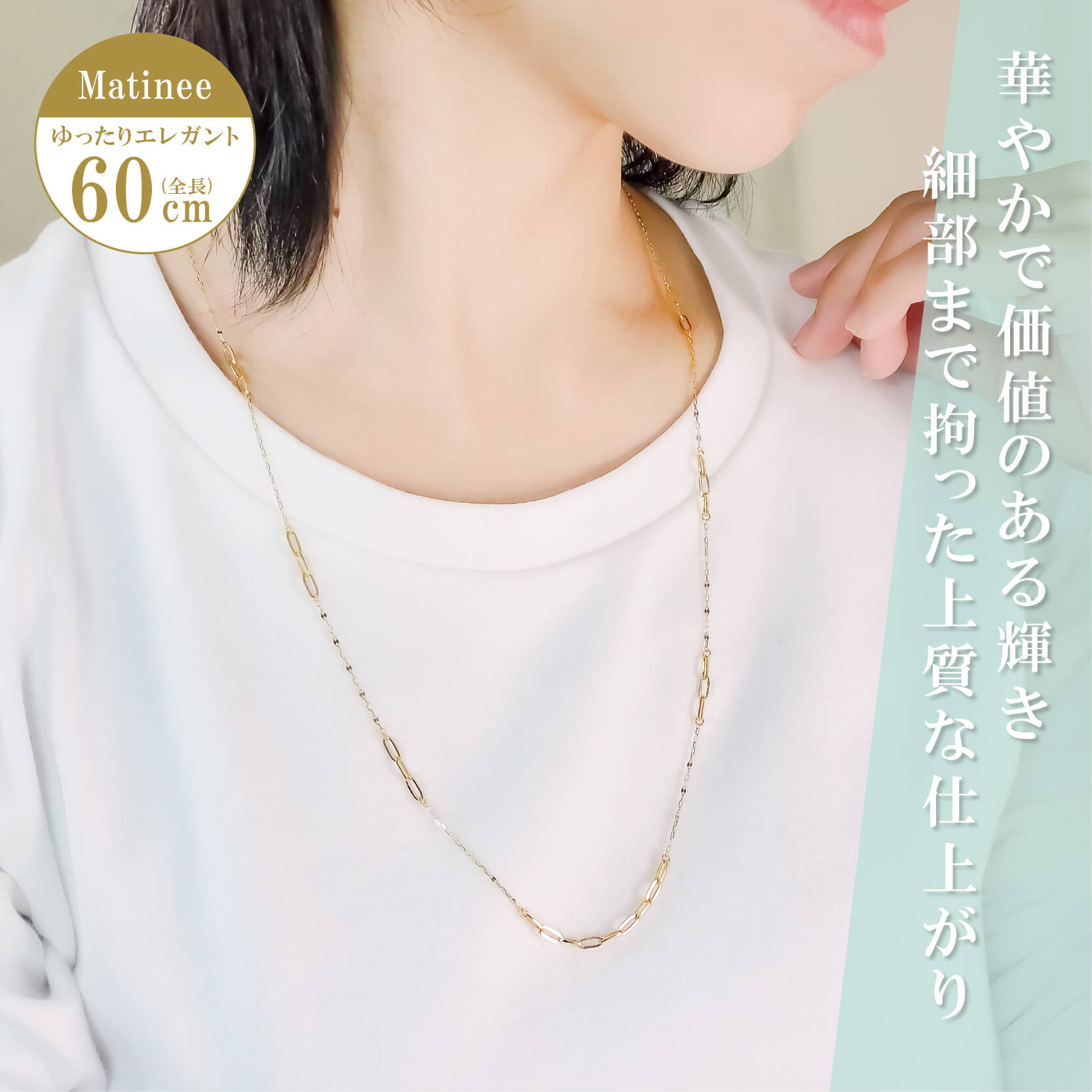 ネックレス チェーン トゥインクル 中空ペーパークリップ ステーション デザイン K18 18金 k18 レディース メンズ 金属アレルギー 60cm ゴールド アクセサリーの画像