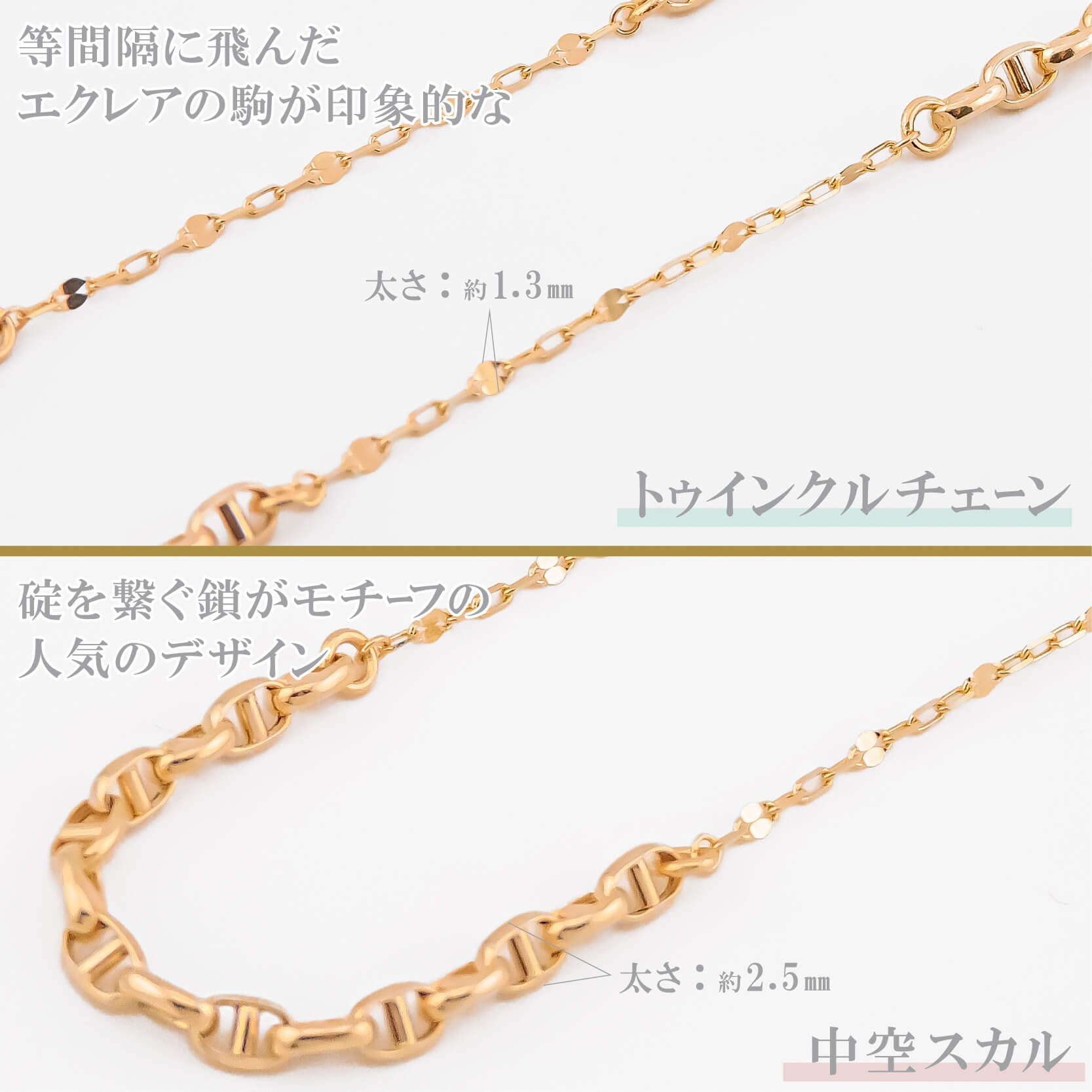 ネックレス チェーン トゥインクル 中空スカル ステーション デザイン K18 18金 k18 レディース メンズ 金属アレルギー 45cm ゴールド アクセサリー 誕生日の画像