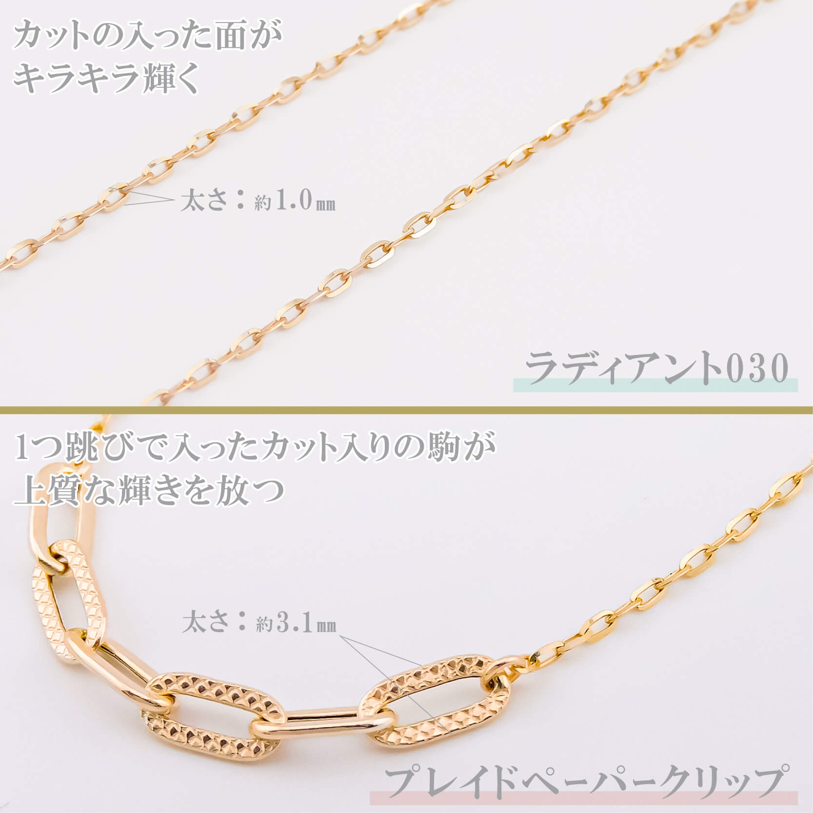 ネックレス チェーン ラディアント プレイドペーパークリップ K10 10金