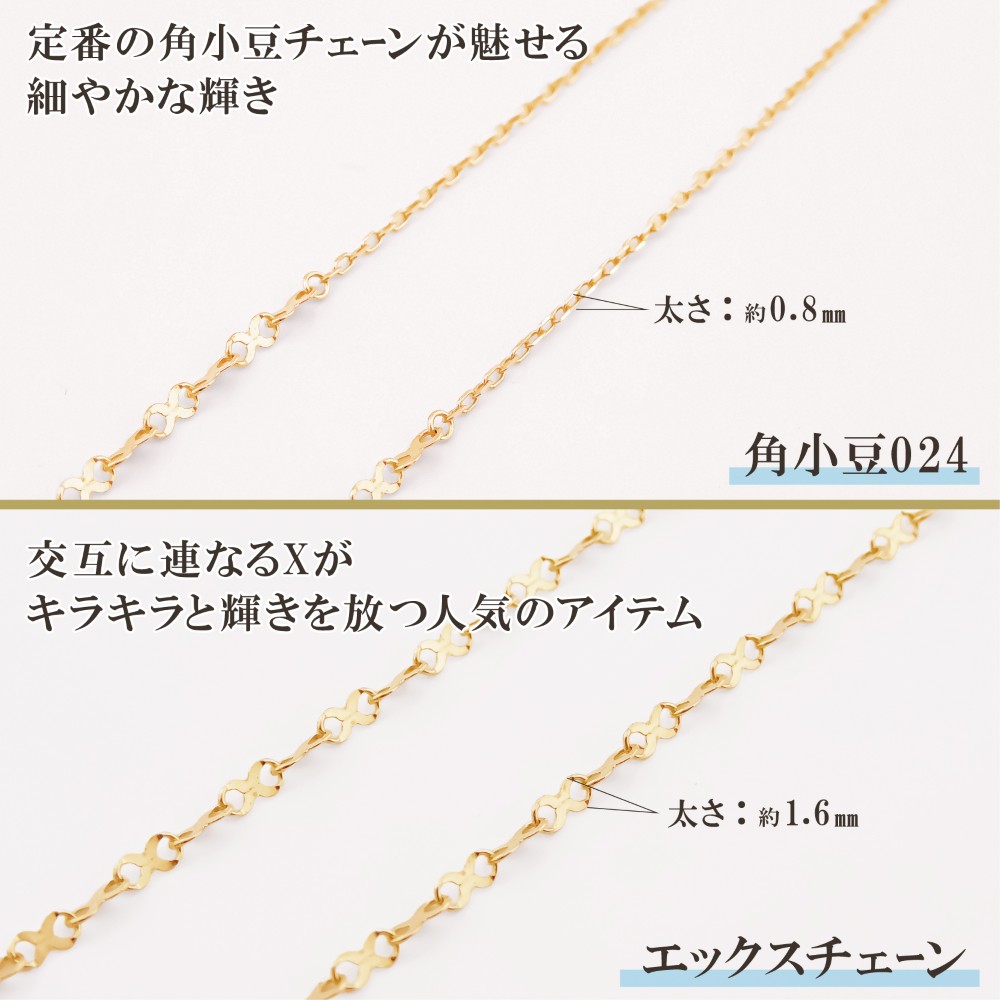 当店目玉商品 ネックレス チェーン 角小豆 エックスチェーン ロングネックレス K10 10金 65cm レディース 金属アレルギー ゴールド アクセサリーの画像