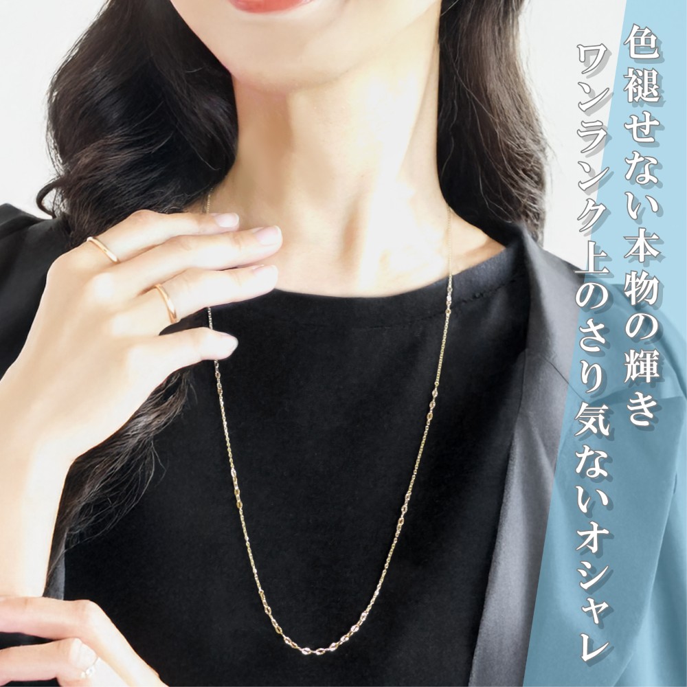 ネックレス チェーン 角小豆 ルナチェーン ロングネックレス ステーションネックレス K10 10金 65cm レディース 金属アレルギー ゴールドの画像