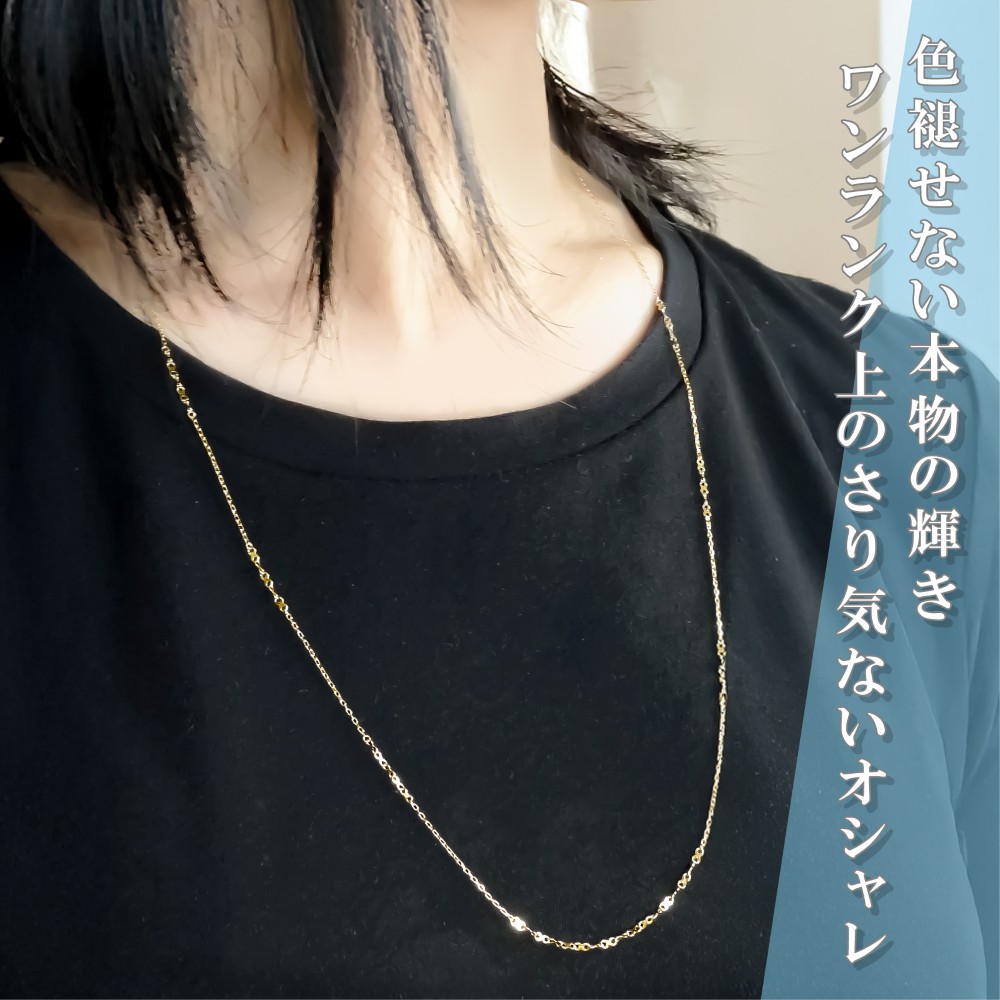 ネックレス チェーン 角小豆 エックスチェーン ロングステーションネックレス K10 10金 65cm レディース 金属アレルギー ゴールドの画像