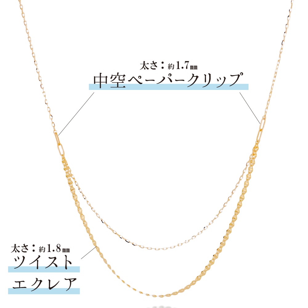 ネックレス チェーン ラディアント ツイストエクレア K18 18金 45cm センター2連 レディース 金属アレルギー ゴールド アクセサリーの画像