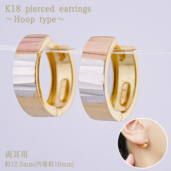 K18 ピアス フープタイプ 18金 シンプル 小さめ 両耳 中折れ式