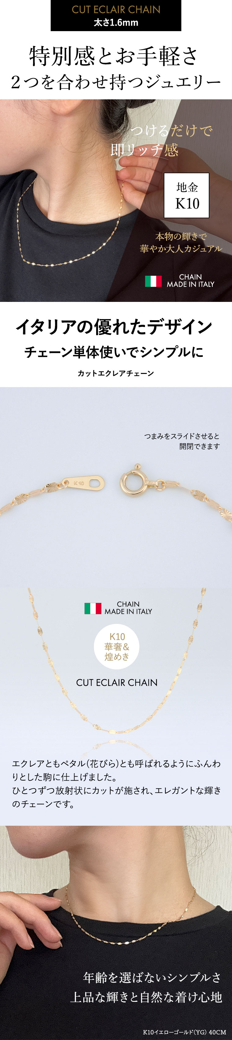 K10 10金 k10 ネックレス チェーン カットエクレア カットペタル