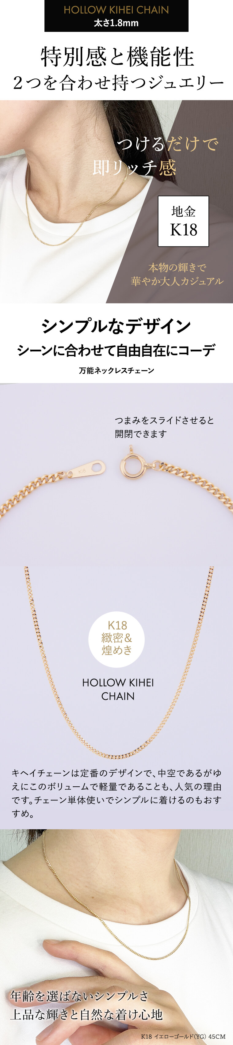 ネックレス チェーン 中空キヘイ (太) 喜平 K18 18金 k18 レディース